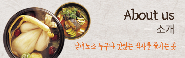토속고을  소개